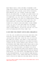 한국사의이해 공통 2023년 1학기 중간과제물) 1.아래 문제 중 2개를 선택하고, 교재를 참조하여 각각 서술 2.연보 작성 3.자서전 한 부분 작성 한국사의이해-4