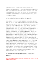 한국사의이해 공통 2023년 1학기 중간과제물) 1.아래 문제 중 2개를 선택하고, 교재를 참조하여 각각 서술 2.연보 작성 3.자서전 한 부분 작성 한국사의이해-5