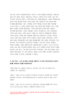 한국사의이해 공통 2023년 1학기 중간과제물) 1.아래 문제 중 2개를 선택하고, 교재를 참조하여 각각 서술 2.연보 작성 3.자서전 한 부분 작성 한국사의이해-6