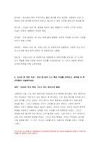 한국사의이해 공통 2023년 1학기 중간과제물) 1.아래 문제 중 2개를 선택하고, 교재를 참조하여 각각 서술 2.연보 작성 3.자서전 한 부분 작성 한국사의이해-8