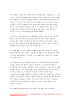 한국사의이해 공통 2023년 1학기 중간과제물) 1.아래 문제 중 2개를 선택하고, 교재를 참조하여 각각 서술 2.연보 작성 3.자서전 한 부분 작성 한국사의이해-9