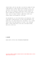 한국사의이해 공통 2023년 1학기 중간과제물) 1.아래 문제 중 2개를 선택하고, 교재를 참조하여 각각 서술 2.연보 작성 3.자서전 한 부분 작성 한국사의이해-10