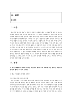 (빈곤론 4학년) 1 존슨 대통령의 위대한 사회는 무엇이고 현재 우리 사회에 주는 함의는 무엇인지 본인의 생각을 쓰시오-2