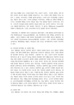 (빈곤론 4학년) 1 존슨 대통령의 위대한 사회는 무엇이고 현재 우리 사회에 주는 함의는 무엇인지 본인의 생각을 쓰시오-3