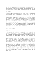 (빈곤론 4학년) 1 존슨 대통령의 위대한 사회는 무엇이고 현재 우리 사회에 주는 함의는 무엇인지 본인의 생각을 쓰시오-4