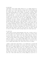(빈곤론 4학년) 1 존슨 대통령의 위대한 사회는 무엇이고 현재 우리 사회에 주는 함의는 무엇인지 본인의 생각을 쓰시오-5