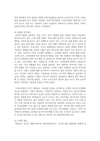 (빈곤론 4학년) 1 존슨 대통령의 위대한 사회는 무엇이고 현재 우리 사회에 주는 함의는 무엇인지 본인의 생각을 쓰시오-6