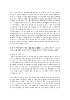 (빈곤론 4학년) 1 존슨 대통령의 위대한 사회는 무엇이고 현재 우리 사회에 주는 함의는 무엇인지 본인의 생각을 쓰시오-7