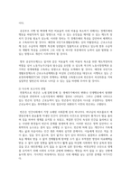 (빈곤론 4학년) 1 존슨 대통령의 위대한 사회는 무엇이고 현재 우리 사회에 주는 함의는 무엇인지 본인의 생각을 쓰시오-8