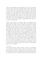 (빈곤론 4학년) 1 존슨 대통령의 위대한 사회는 무엇이고 현재 우리 사회에 주는 함의는 무엇인지 본인의 생각을 쓰시오-9
