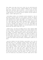 (빈곤론 4학년) 1 존슨 대통령의 위대한 사회는 무엇이고 현재 우리 사회에 주는 함의는 무엇인지 본인의 생각을 쓰시오-10