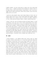 (빈곤론 4학년) 1 존슨 대통령의 위대한 사회는 무엇이고 현재 우리 사회에 주는 함의는 무엇인지 본인의 생각을 쓰시오-11