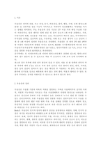 정신건강과간호3)약물치료는 우울장애 치료에 중요한 역할을 한다. 항우울제(삼환계 항우울제, 단가아민 산화효소 억제제, 선택적 세로토닌 재흡수 차단제, 세로토닌-노르에피네프린 재흡수 차단제, 알파2 아드레날린성 수용체 차단제) 중 한 가지를 선택하여-2