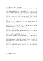 정신건강과간호3)약물치료는 우울장애 치료에 중요한 역할을 한다. 항우울제(삼환계 항우울제, 단가아민 산화효소 억제제, 선택적 세로토닌 재흡수 차단제, 세로토닌-노르에피네프린 재흡수 차단제, 알파2 아드레날린성 수용체 차단제) 중 한 가지를 선택하여-4