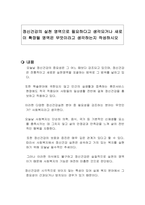 정신건강의 실천 영역으로 필요하다고 생각되거나 새로이 확장될 영역은 무엇이라고 생각하는지 작성하시오-1