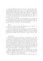 교육고전의이해4공통 교육고전의 이해 교재에 소개된 플라톤 루소 몬테소리의 저서 중 1권을 선택하여 읽고 독후감을 작성하세요0k-2