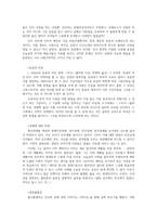 교육고전의이해4공통 교육고전의 이해 교재에 소개된 플라톤 루소 몬테소리의 저서 중 1권을 선택하여 읽고 독후감을 작성하세요0k-3