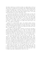 교육고전의이해4공통 교육고전의 이해 교재에 소개된 플라톤 루소 몬테소리의 저서 중 1권을 선택하여 읽고 독후감을 작성하세요0k-4