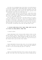 가족교육론4공통 두 사람을 면담하여 그들이생각하는 가족개념무엇인지 우리나라가 당면한 문제중 하나인 저출산문제극복하기위한  가족교육프로그램설계하시오0k-3