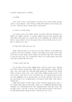 가족교육론4공통 두 사람을 면담하여 그들이생각하는 가족개념무엇인지 우리나라가 당면한 문제중 하나인 저출산문제극복하기위한  가족교육프로그램설계하시오0k-4