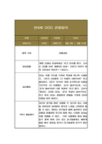 만4세 1학기 관찰일지 10페이지 분량 (놀이,일상 관찰일지)-4