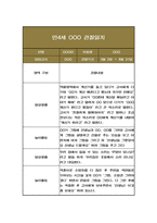 만4세 1학기 관찰일지 10페이지 분량 (놀이,일상 관찰일지)-5