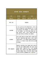 만4세 1학기 관찰일지 10페이지 분량 (놀이,일상 관찰일지)-10