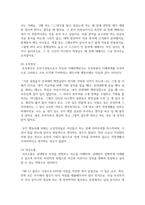 (전략적인적자원개발론 3학년) 역량모델의 개념과 중요성에 대하여 설명하고, 직, 간접적으로 경험한 역량모델링의 사례를 교재의 내용을 중심으로 분석하여 문제점 및 개선방안-5