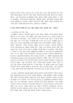 (국제경영학 4학년) 한국 이외의 지역에 본사 또는 핵심 거점을 가지는 글로벌 기업을 하나 선택하여, 해당 기업의 경쟁력에 대해 데이터를 바탕으로 설명-3