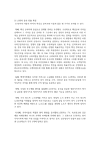 (국제경영학 4학년) 한국 이외의 지역에 본사 또는 핵심 거점을 가지는 글로벌 기업을 하나 선택하여, 해당 기업의 경쟁력에 대해 데이터를 바탕으로 설명-4