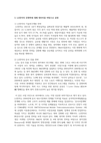 (국제경영학 4학년) 한국 이외의 지역에 본사 또는 핵심 거점을 가지는 글로벌 기업을 하나 선택하여, 해당 기업의 경쟁력에 대해 데이터를 바탕으로 설명-5