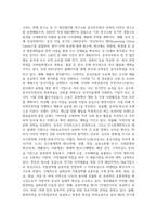 (국제경영학 4학년) 한국 이외의 지역에 본사 또는 핵심 거점을 가지는 글로벌 기업을 하나 선택하여, 해당 기업의 경쟁력에 대해 데이터를 바탕으로 설명-6