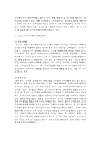 (국제경영학 4학년) 한국 이외의 지역에 본사 또는 핵심 거점을 가지는 글로벌 기업을 하나 선택하여, 해당 기업의 경쟁력에 대해 데이터를 바탕으로 설명-7