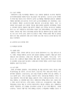 (국제경영학 4학년) 한국 이외의 지역에 본사 또는 핵심 거점을 가지는 글로벌 기업을 하나 선택하여, 해당 기업의 경쟁력에 대해 데이터를 바탕으로 설명-8