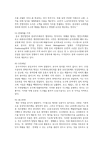 (국제경영학 4학년) 한국 이외의 지역에 본사 또는 핵심 거점을 가지는 글로벌 기업을 하나 선택하여, 해당 기업의 경쟁력에 대해 데이터를 바탕으로 설명-9