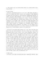 (국제경영학 4학년) 한국 이외의 지역에 본사 또는 핵심 거점을 가지는 글로벌 기업을 하나 선택하여, 해당 기업의 경쟁력에 대해 데이터를 바탕으로 설명-10