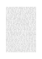 (국제경영학 4학년) 한국 이외의 지역에 본사 또는 핵심 거점을 가지는 글로벌 기업을 하나 선택하여, 해당 기업의 경쟁력에 대해 데이터를 바탕으로 설명-12