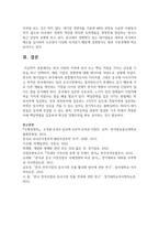(국제경영학 4학년) 한국 이외의 지역에 본사 또는 핵심 거점을 가지는 글로벌 기업을 하나 선택하여, 해당 기업의 경쟁력에 대해 데이터를 바탕으로 설명-13