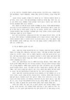 노인교육론3공통 노인교육은 세대공동체 교육을 아우르는학문입니다 세대통합위한 교육적해법과 관련해 여러분의 경험과 의견서술해 주십시오0k-4