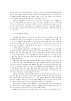 노인교육론3공통 노인교육은 세대공동체 교육을 아우르는학문입니다 세대통합위한 교육적해법과 관련해 여러분의 경험과 의견서술해 주십시오0k-6