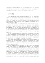 노인교육론3공통 노인교육은 세대공동체 교육을 아우르는학문입니다 세대통합위한 교육적해법과 관련해 여러분의 경험과 의견서술해 주십시오0k-7