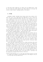 노인교육론3공통 노인교육은 세대공동체 교육을 아우르는학문입니다 세대통합위한 교육적해법과 관련해 여러분의 경험과 의견서술해 주십시오0k-8