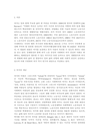 여가레크리에이션1)나의 생애주기(유아기, 아동기, 청소년기, 청년기, 중년기, 노년기)에 따른 여가를 분석하여 자신의 삶에 대해 평가하고, 미래 여가(중년기, 노년기 등)를 계획한다.-2