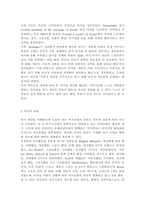 여가레크리에이션1)나의 생애주기(유아기, 아동기, 청소년기, 청년기, 중년기, 노년기)에 따른 여가를 분석하여 자신의 삶에 대해 평가하고, 미래 여가(중년기, 노년기 등)를 계획한다.-3