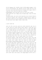 여가레크리에이션1)나의 생애주기(유아기, 아동기, 청소년기, 청년기, 중년기, 노년기)에 따른 여가를 분석하여 자신의 삶에 대해 평가하고, 미래 여가(중년기, 노년기 등)를 계획한다.-4