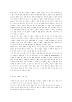 여가레크리에이션1)나의 생애주기(유아기, 아동기, 청소년기, 청년기, 중년기, 노년기)에 따른 여가를 분석하여 자신의 삶에 대해 평가하고, 미래 여가(중년기, 노년기 등)를 계획한다.-5