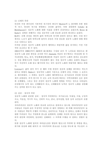 여가레크리에이션1)나의 생애주기(유아기, 아동기, 청소년기, 청년기, 중년기, 노년기)에 따른 여가를 분석하여 자신의 삶에 대해 평가하고, 미래 여가(중년기, 노년기 등)를 계획한다.-6