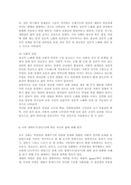 여가레크리에이션1)나의 생애주기(유아기, 아동기, 청소년기, 청년기, 중년기, 노년기)에 따른 여가를 분석하여 자신의 삶에 대해 평가하고, 미래 여가(중년기, 노년기 등)를 계획한다.-7