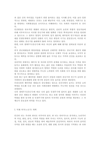 여가레크리에이션1)나의 생애주기(유아기, 아동기, 청소년기, 청년기, 중년기, 노년기)에 따른 여가를 분석하여 자신의 삶에 대해 평가하고, 미래 여가(중년기, 노년기 등)를 계획한다.-8