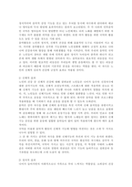 여가레크리에이션1)나의 생애주기(유아기, 아동기, 청소년기, 청년기, 중년기, 노년기)에 따른 여가를 분석하여 자신의 삶에 대해 평가하고, 미래 여가(중년기, 노년기 등)를 계획한다.-9